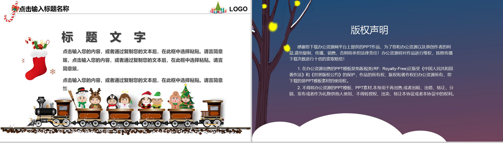 卡通雪地设计风格圣诞节快乐圣诞节营销活动策划书PPT模板-12