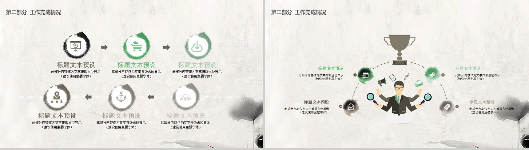 清新淡雅古风教师节教育PPT模板-7