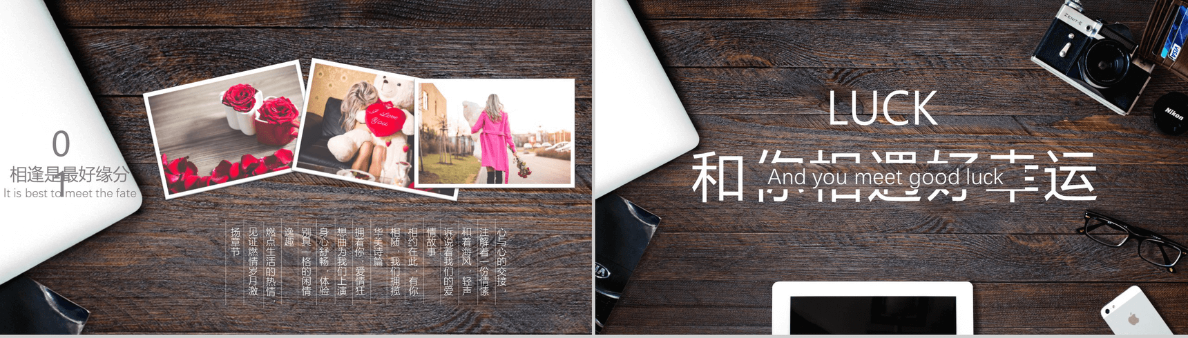 简约木板背景爱情结婚纪念相册PPT模板-5