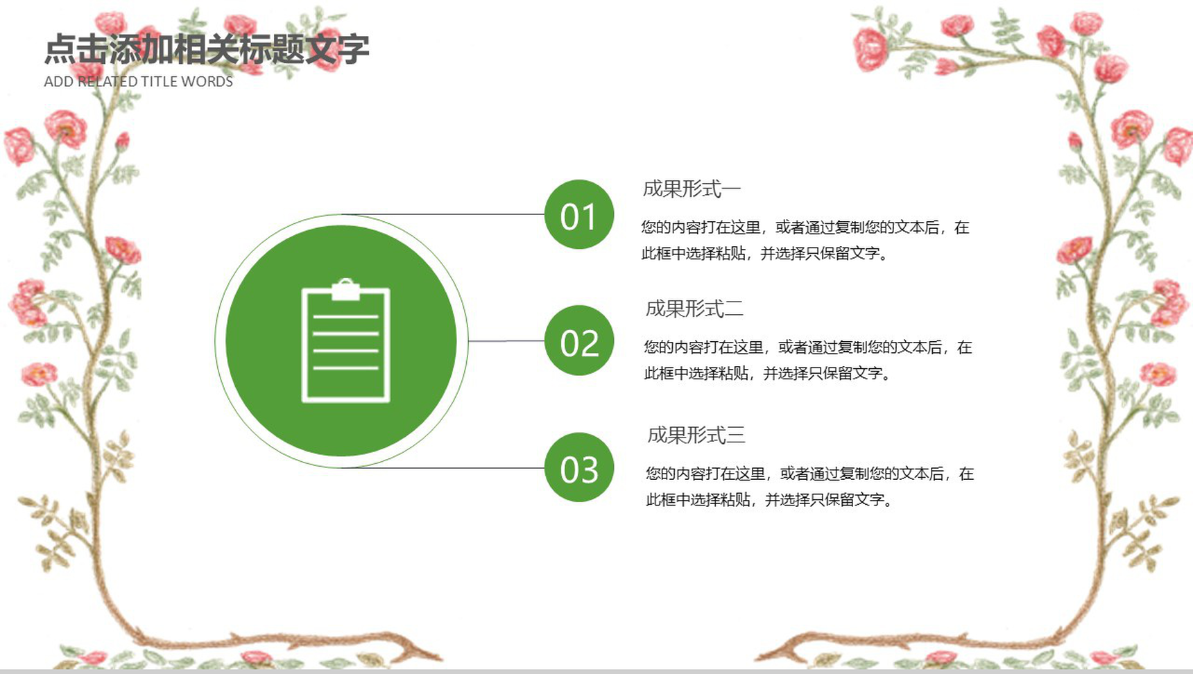 清明节古诗词鉴赏主题班会PPT模板-16