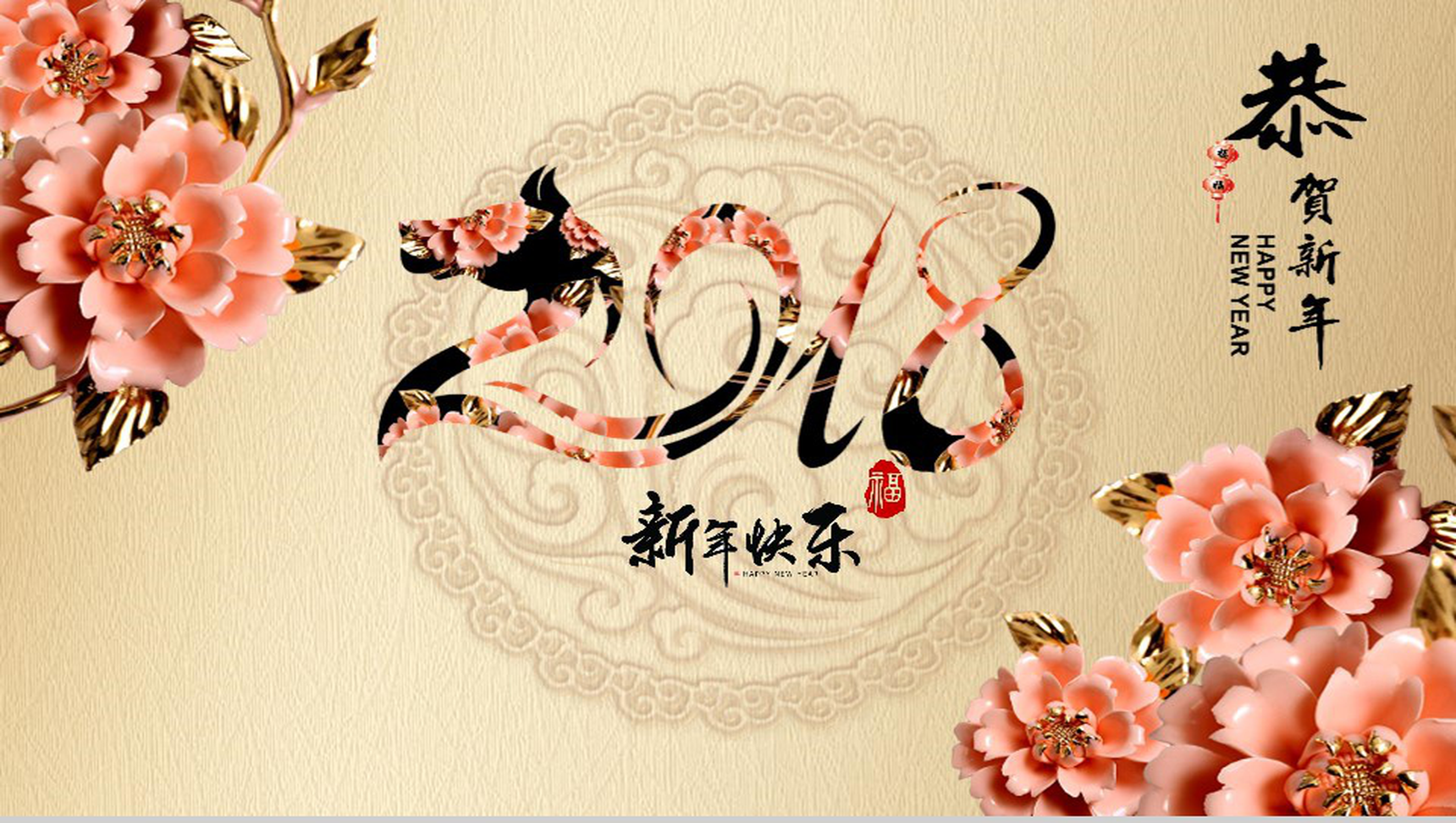 动态精美新年祝福贺卡春节PPT模板-1