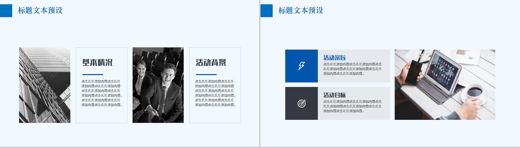 文艺实用简约双十二活动策划方案书PPT模板-2