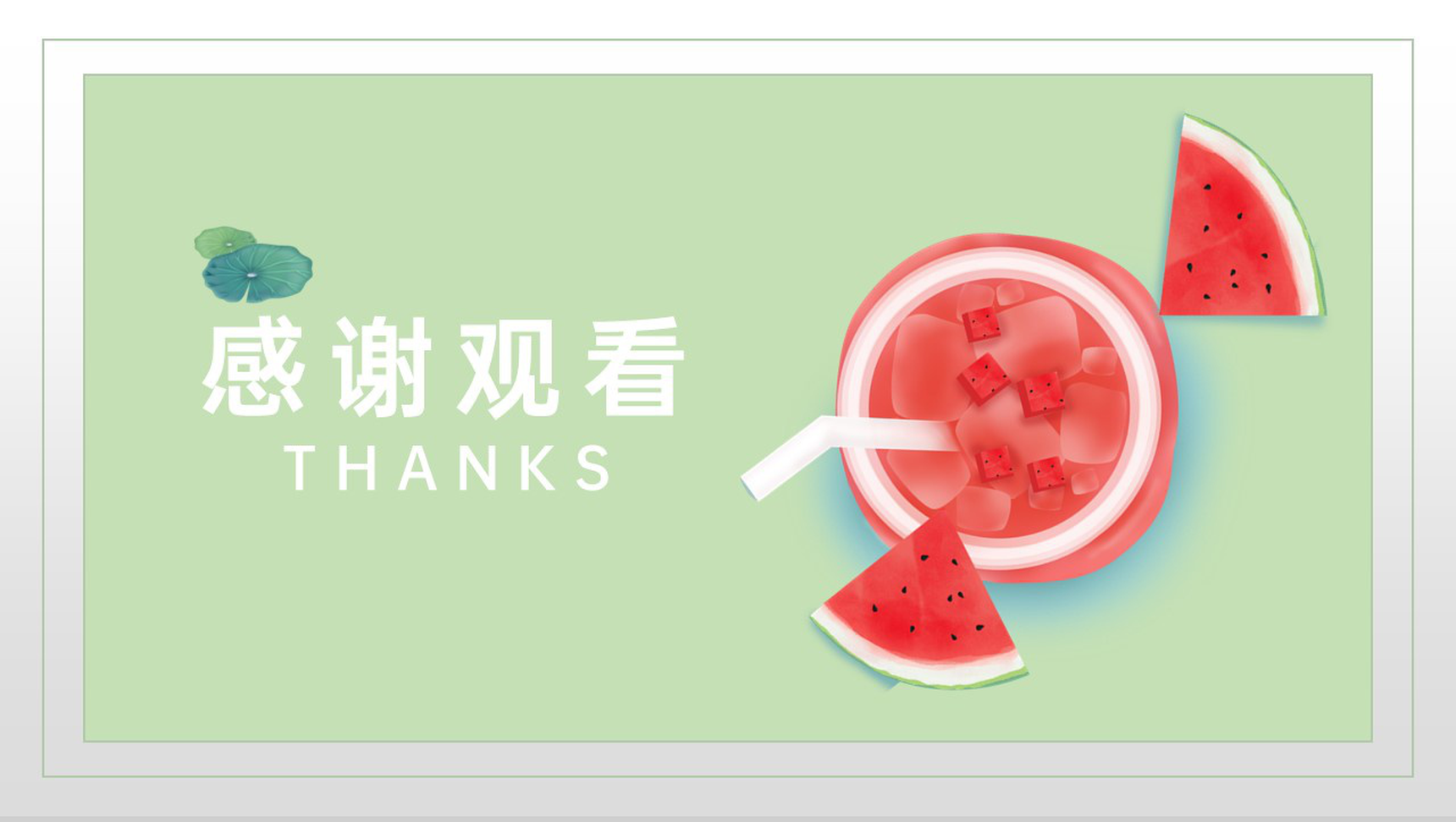 浅绿清新风二十四节气立夏由来习俗相关介绍PPT模板-8
