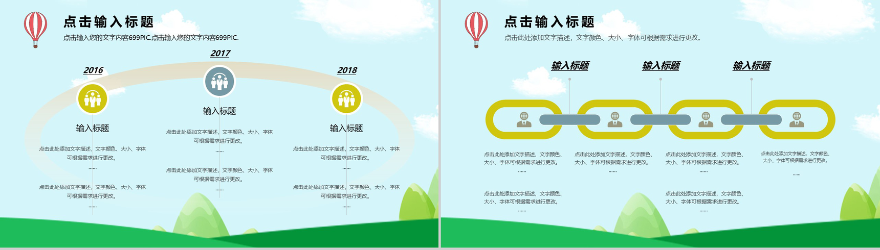 卡通清新小学生二年级寒假生活分享PPT模板-6