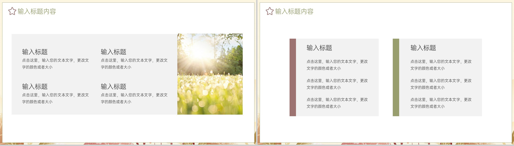 米黄小清新风二十四节气寒露民间谚语介绍PPT模板-7