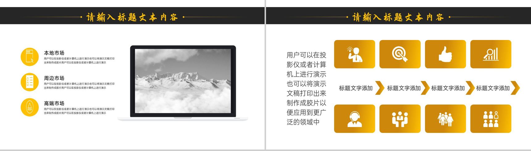 诚信护航打假维权315国际消费者权益日PPT模板-8