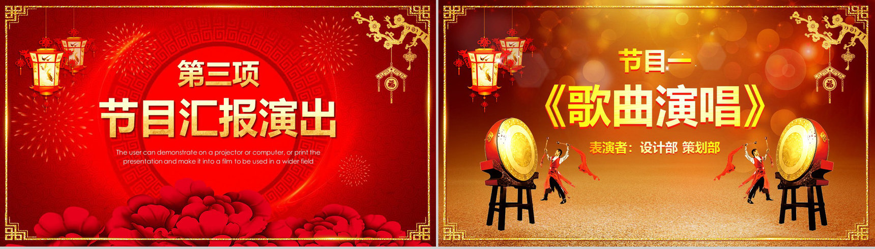 企业年会暨颁奖晚会开门红PPT模板-8
