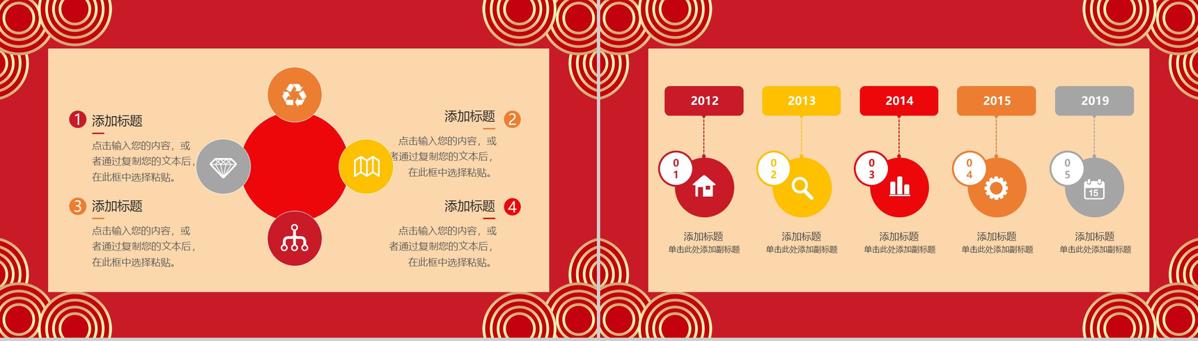 经典中国风除夕传统习俗文化介绍主题班会PPT模板-8