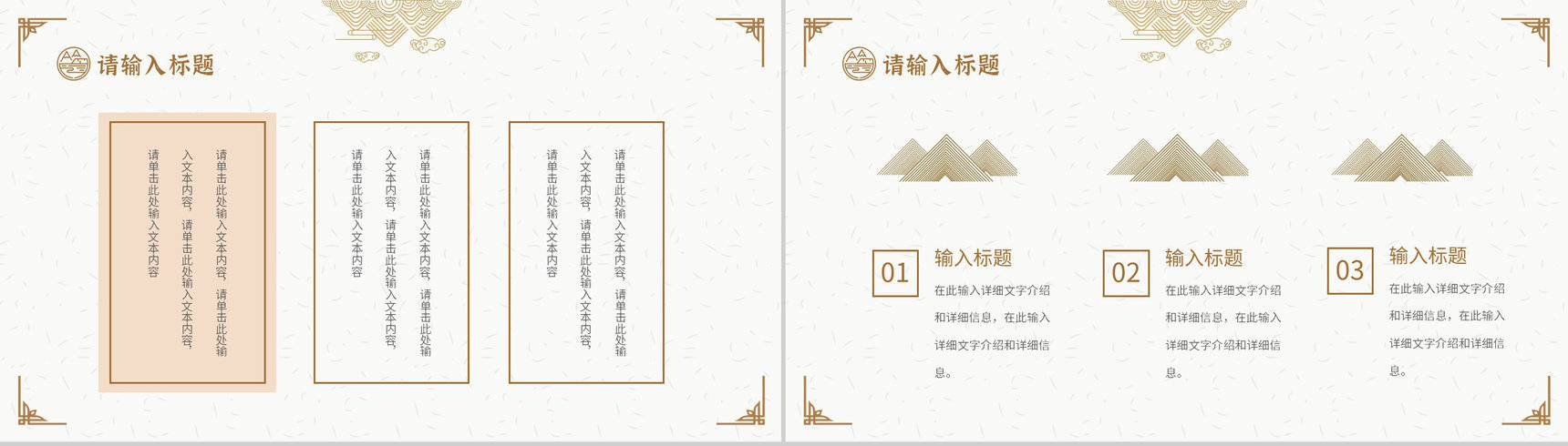 简约素雅中国风通用古风传统节日介绍PPT模板-5
