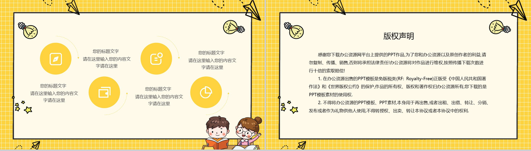 橙黄色卡通方格背景幼儿园我的寒假生活PPT模板-12