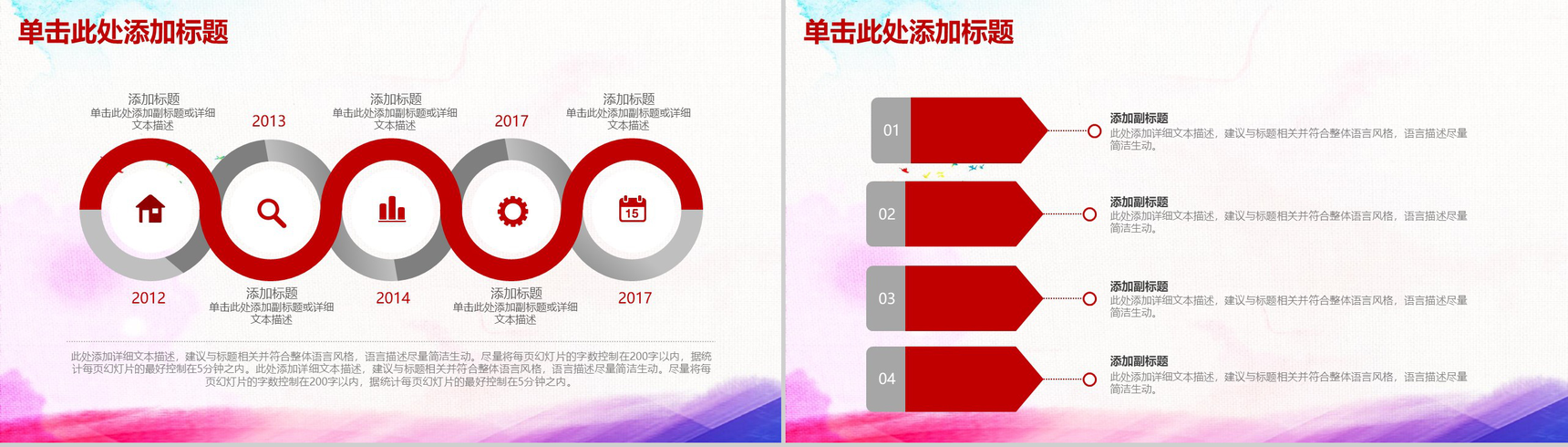 水墨大气欢度国庆工作计划总结汇报PPT模板-10