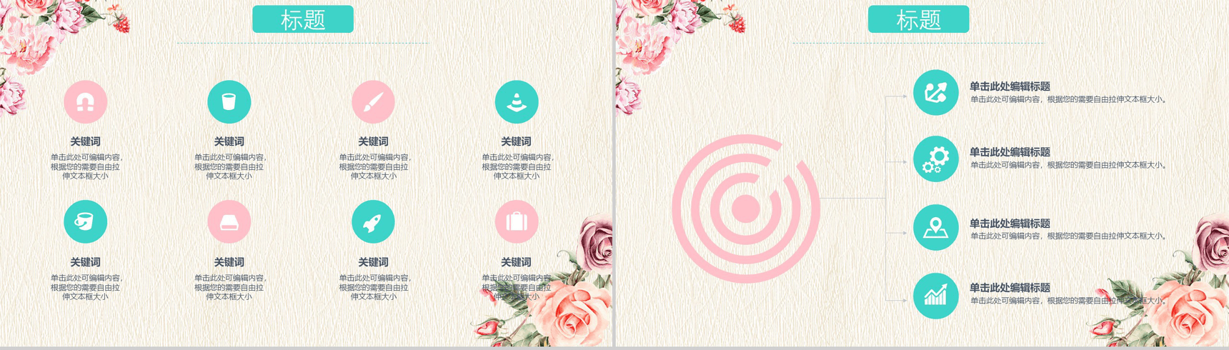水彩风简约感恩母亲节活动汇报总结PPT模板-10