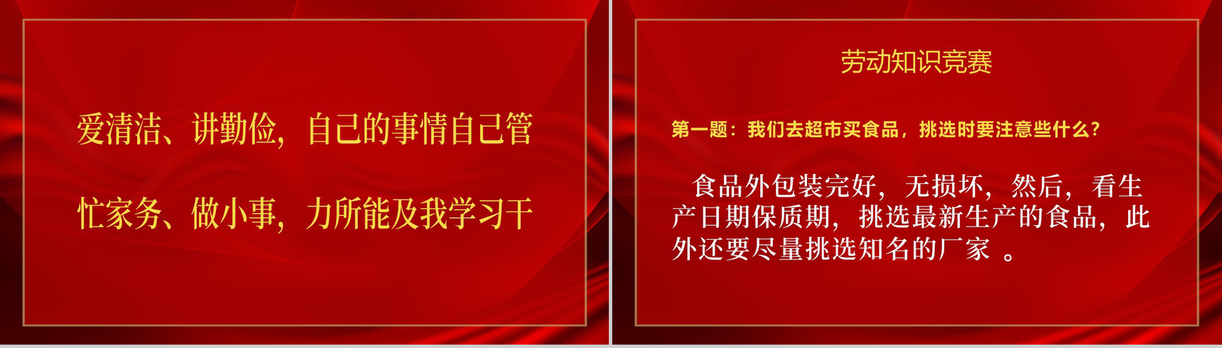 五月赞歌光荣劳动五一劳动节PPT模板-4