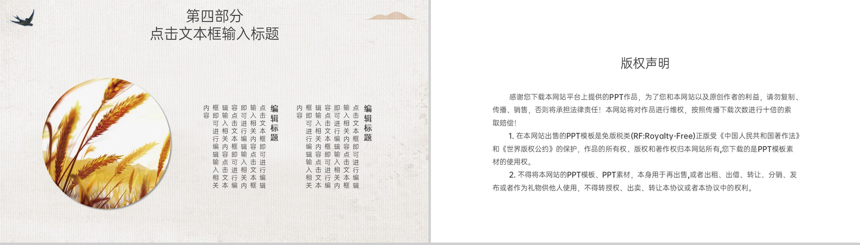 灰绿中国风传统二十四节气芒种主题汇报总结PPT模板-8