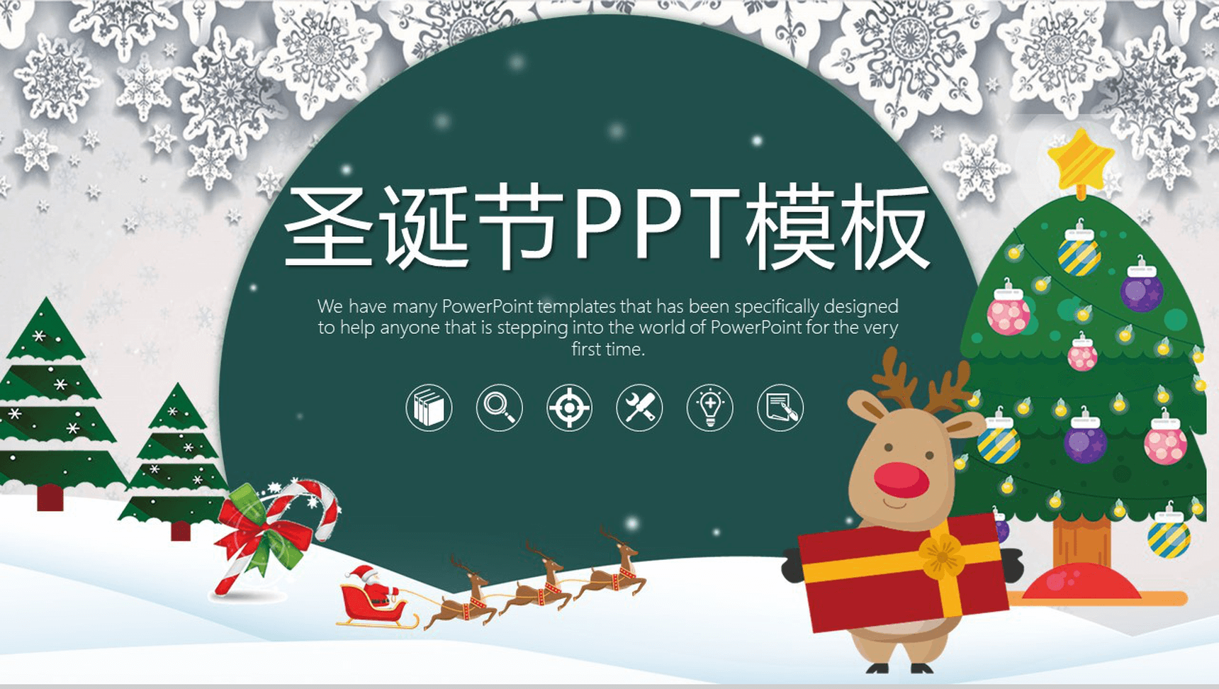 可爱卡通小麋鹿圣诞节活动策划汇报PPT模板-1