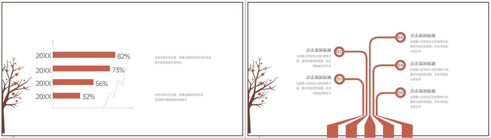 白色简洁小清新风小寒节气主题工作总结PPT模板-10
