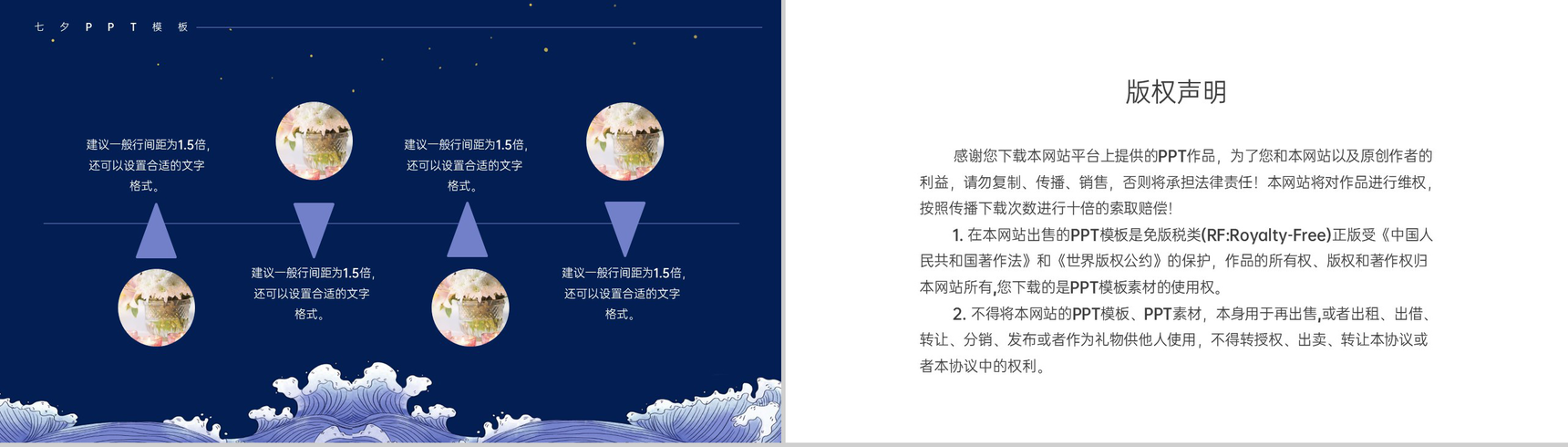 紫色中国风七夕节日习俗历史文化介绍PPT模板-9
