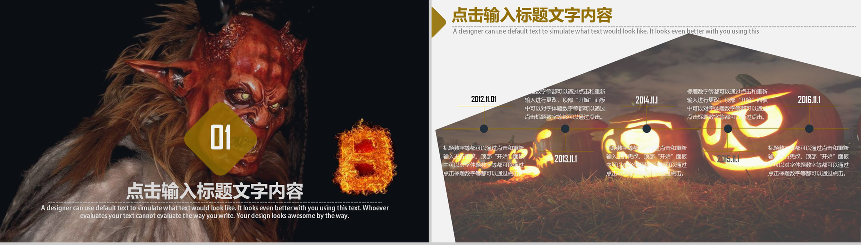 企业文化活动学习万圣节主题PPT模板-3