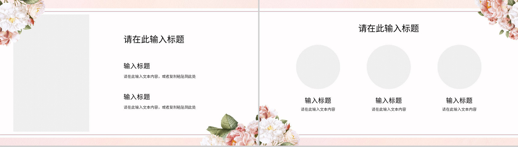 粉色温馨妈妈辛苦了小学生母亲节主题班会活动策划宣传PPT模板-6