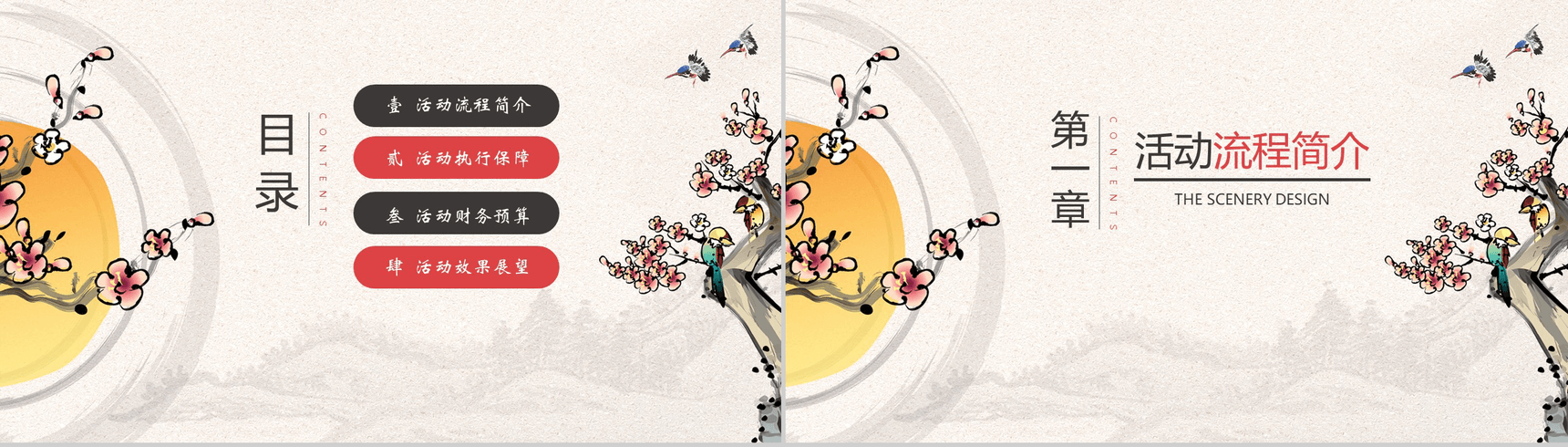 简约商务重阳节PPT模板-2