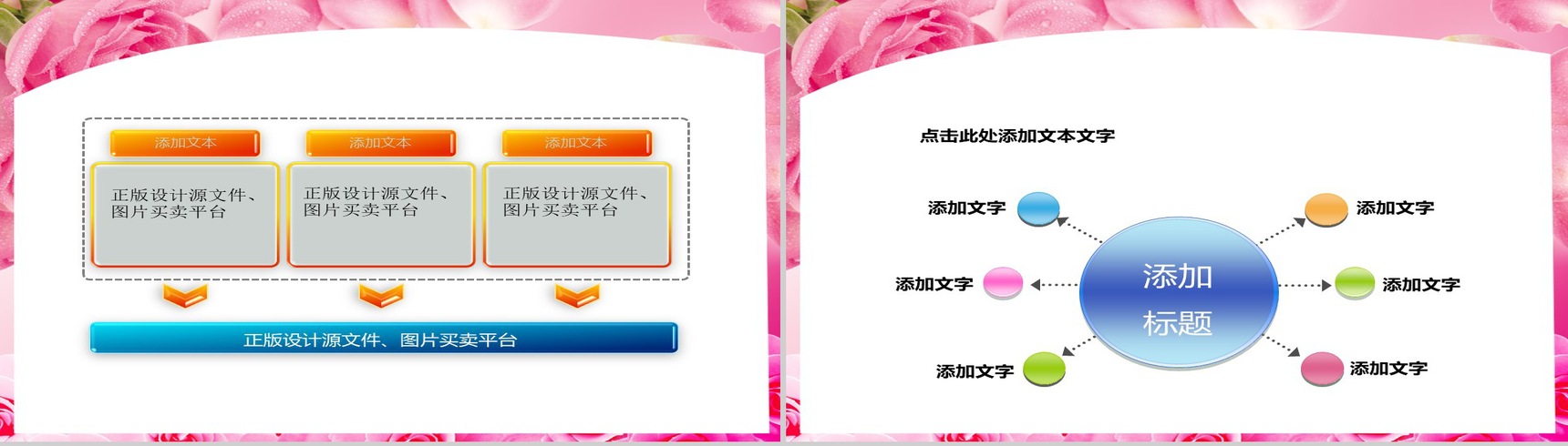 粉色浪漫温馨情人节活动策划书幻灯片PPT模板-19