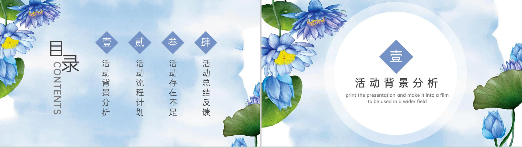 蓝紫色清新风二十四节气大暑节气主题营销活动PPT模板-2