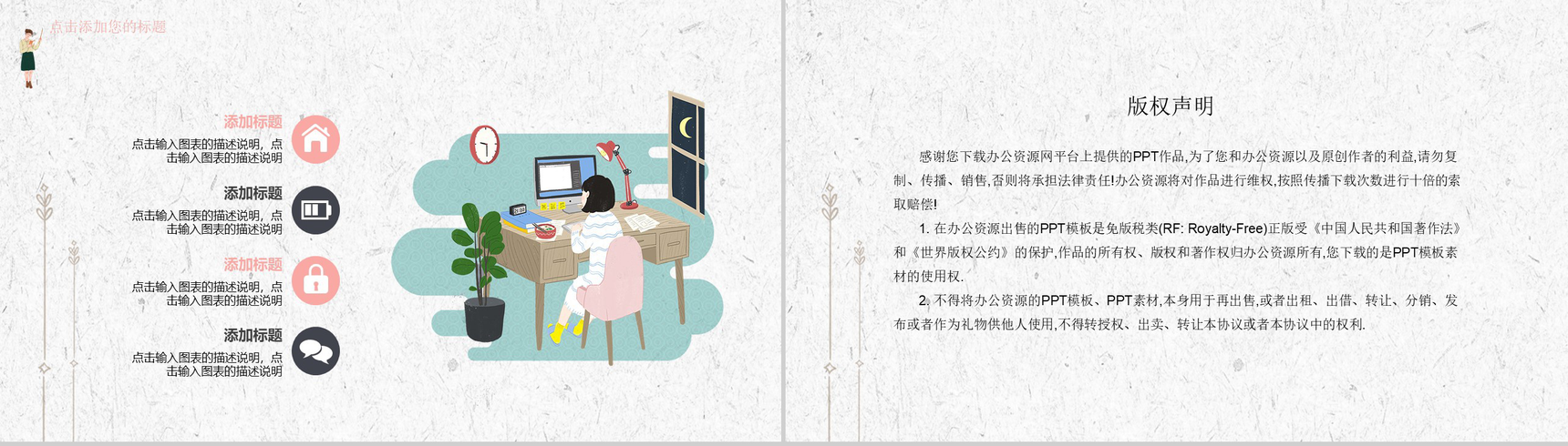 简约手绘版感恩教师节教师节主题PPT模板-10
