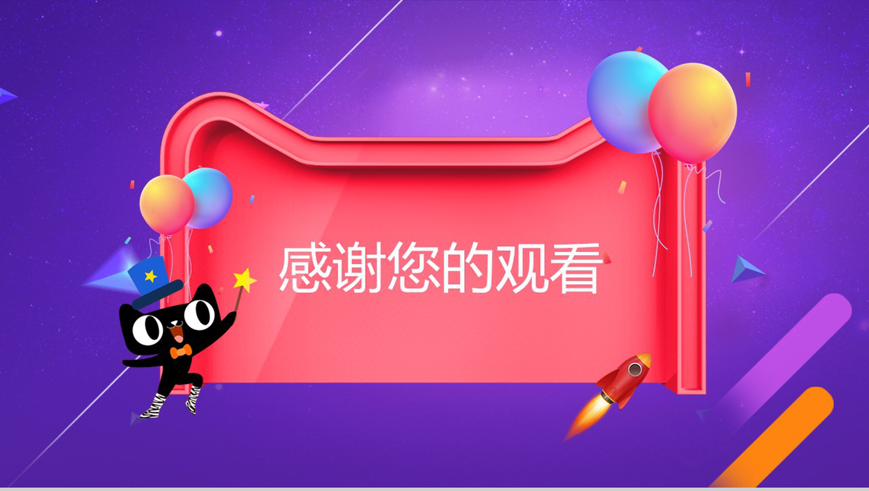 微立体双十一购物节双十一活动数字化营销策划PPT模板-11