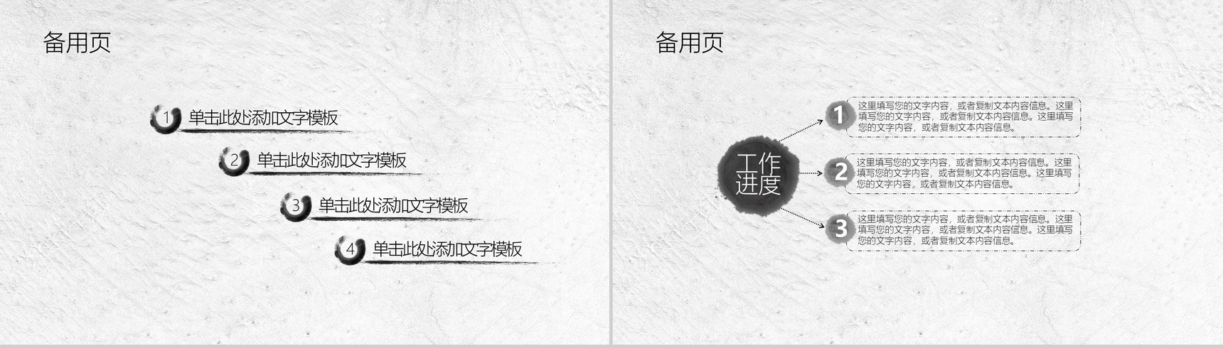 中国风传统美德孝道教育文化工作总结汇报PPT模板-7