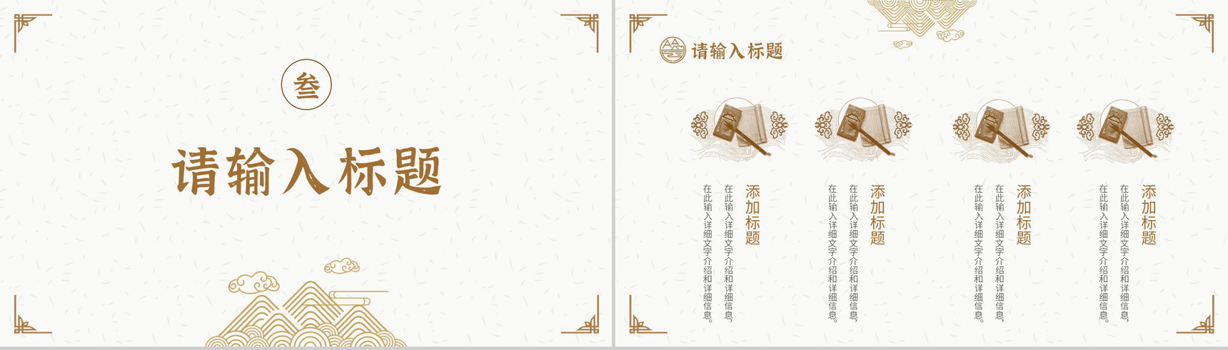 简约素雅中国风通用古风传统节日介绍PPT模板-7