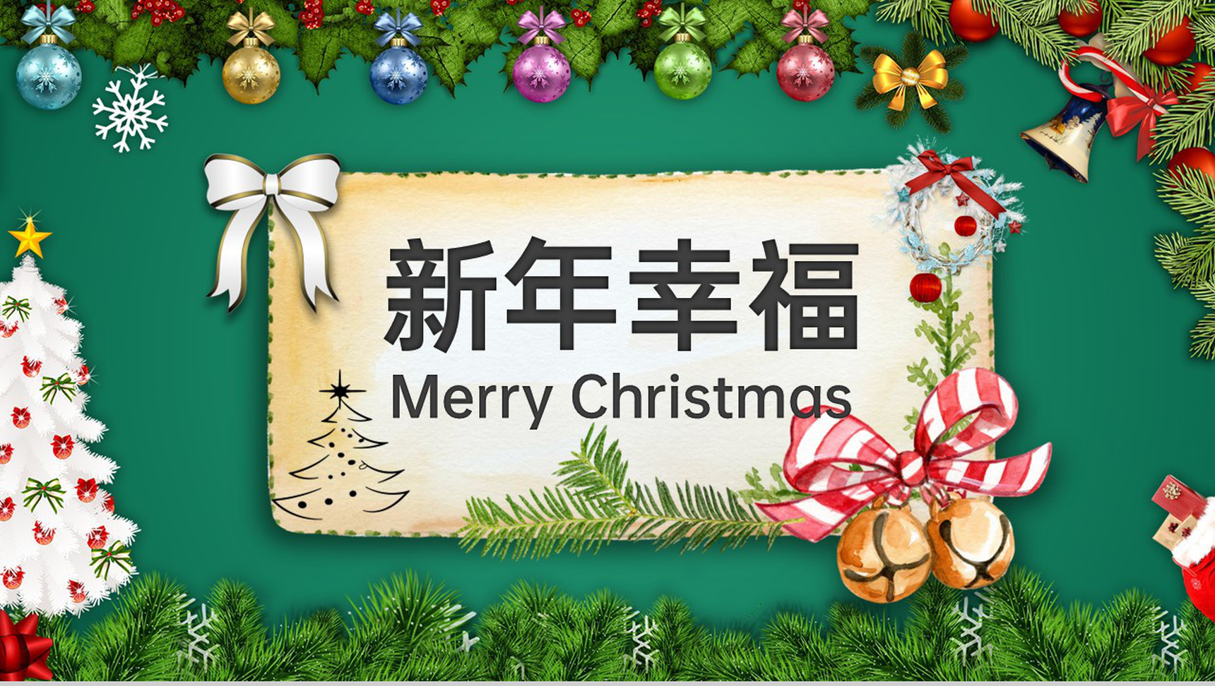 绿色简约风圣诞快乐圣诞节活动策划方案PPT模板-9