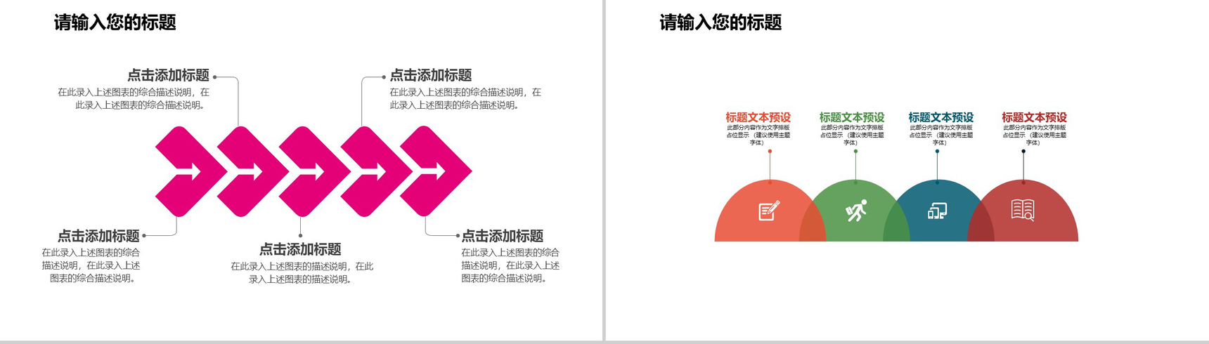 粉色浪漫时尚七夕情人节婚礼活动策划-11