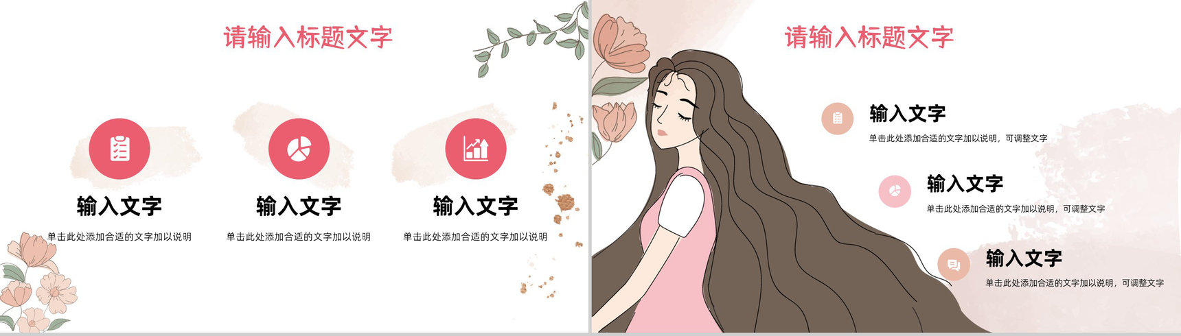 3.8女神节主题活动宣传策划妇女节基本介绍节日宣传方案计划书PPT模板-9