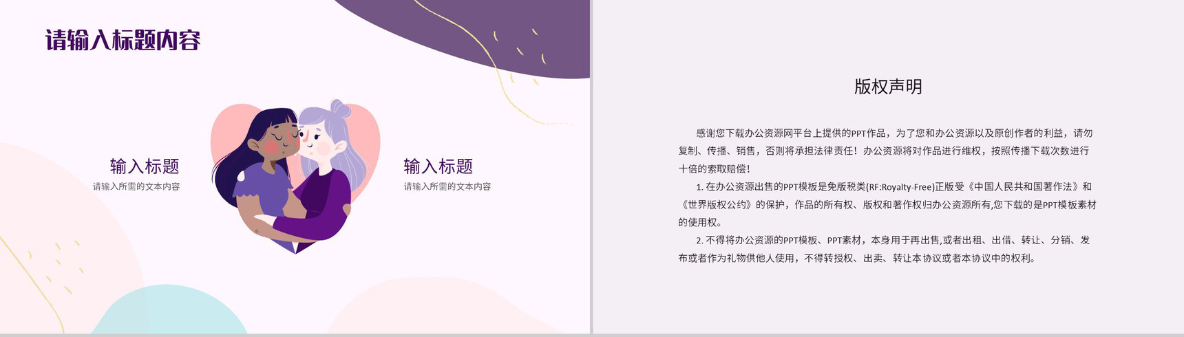 清新唯美妇女节活动策划三八女神节温馨祝福节日介绍方案PPT模板-11