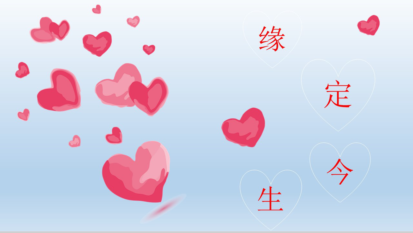 小清新浪漫缘定今生求婚婚礼策划PPT模板-1