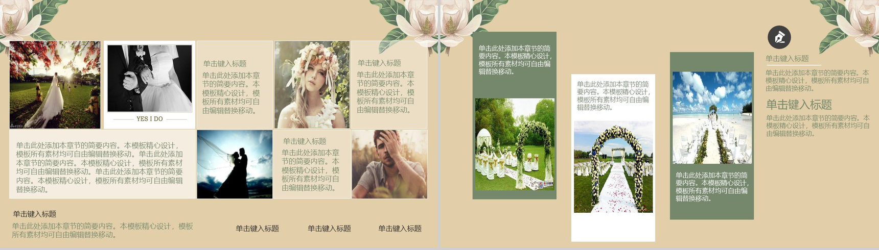 小清新时尚杂志风情人节求婚婚礼策划PPT模板-3