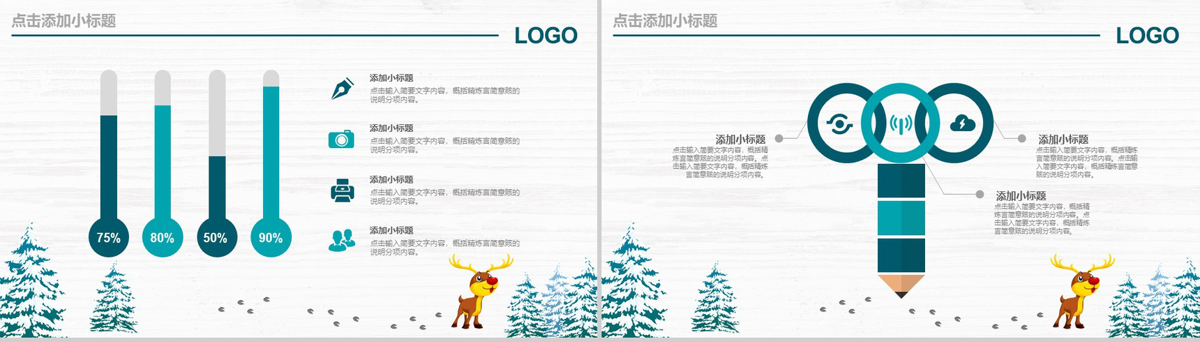 简洁简约清新雪花圣诞节活动策划PPT模板-14