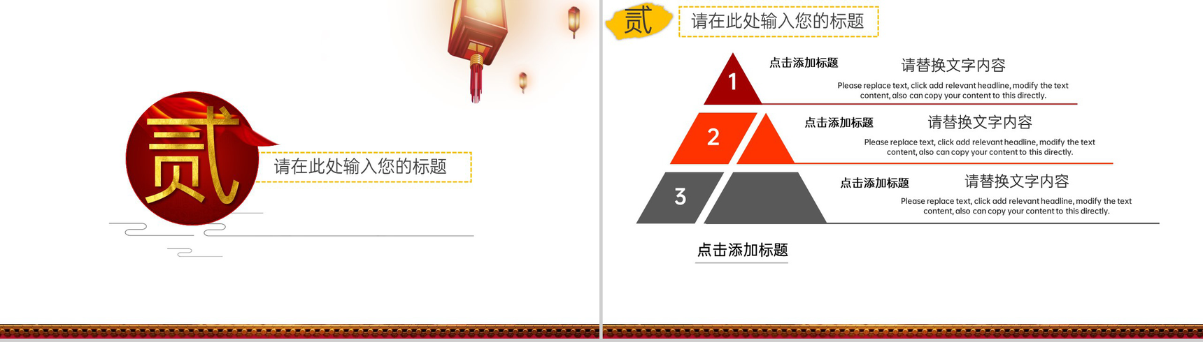 红色精美大气春节除夕节日主题活动庆典PPT模板-5