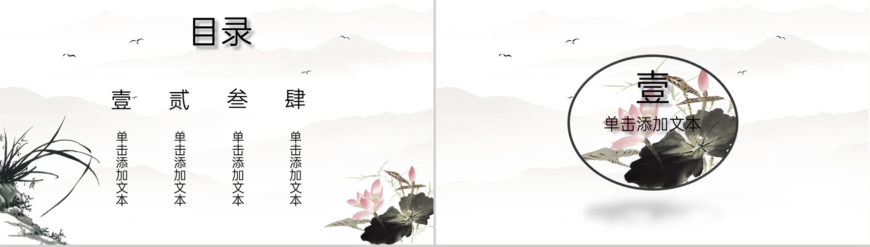 黑白中国风感恩教师节师恩难忘节日祝福寄语PPT模板-2