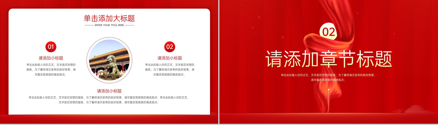红色简约风强军征程阔步向前八一建军节主题教育班会PPT模板-4