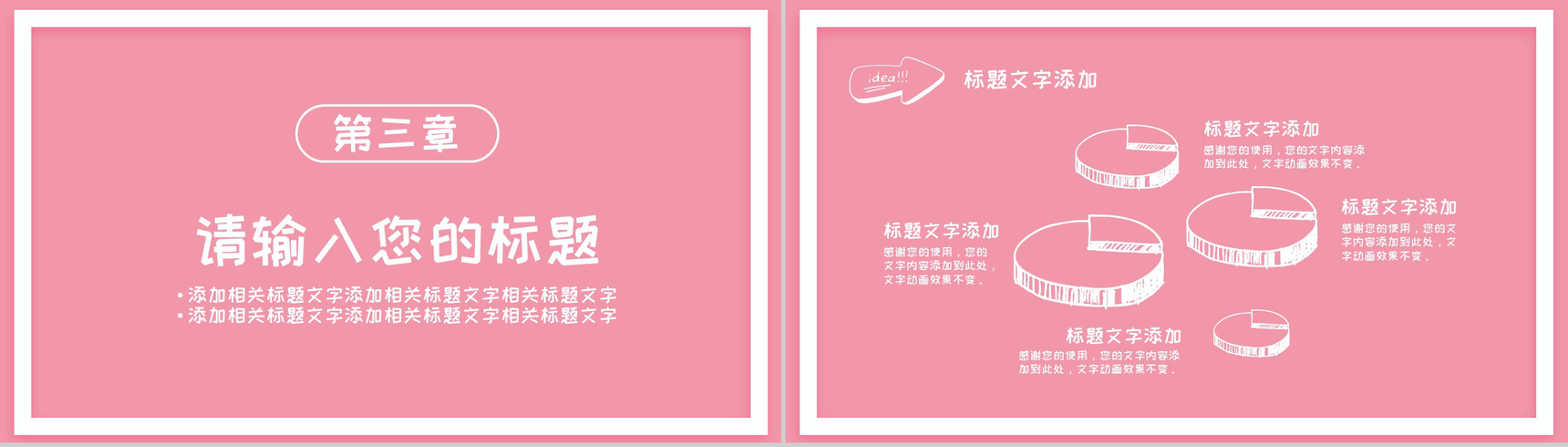 粉色手绘老师您辛苦了教师节快乐PPT模板-7