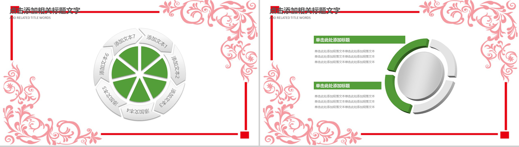 动态清明节工作汇报PPT模板-11