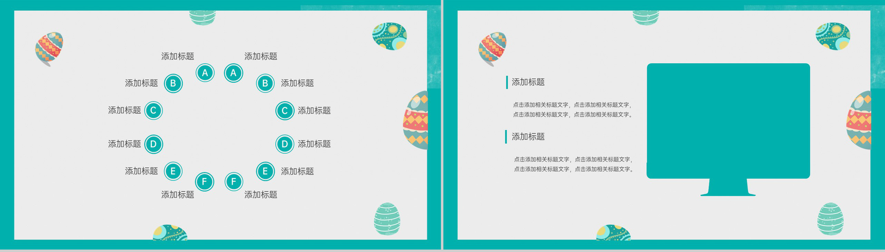 绿色卡通风复活节主题活动策划执行方案PPT模板-4
