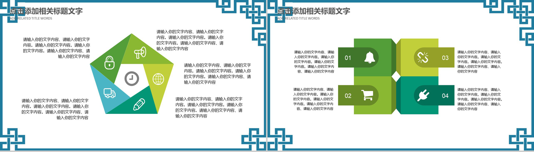 清明节踏青活动公益宣传PPT模板-20