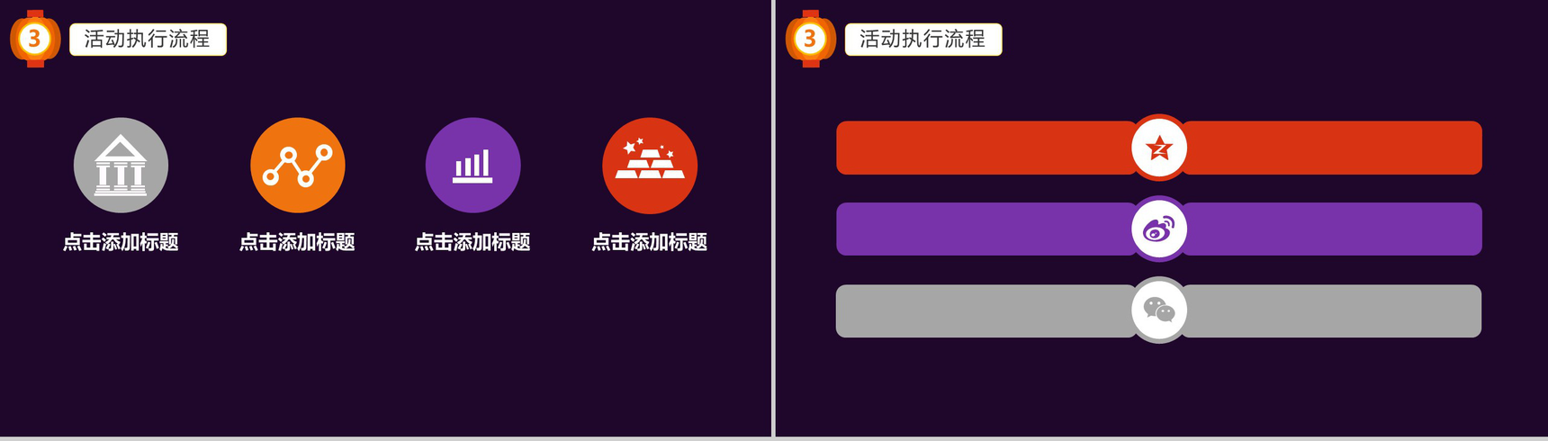 紫色动态卡通万圣节舞会活动策划PPT模板-9