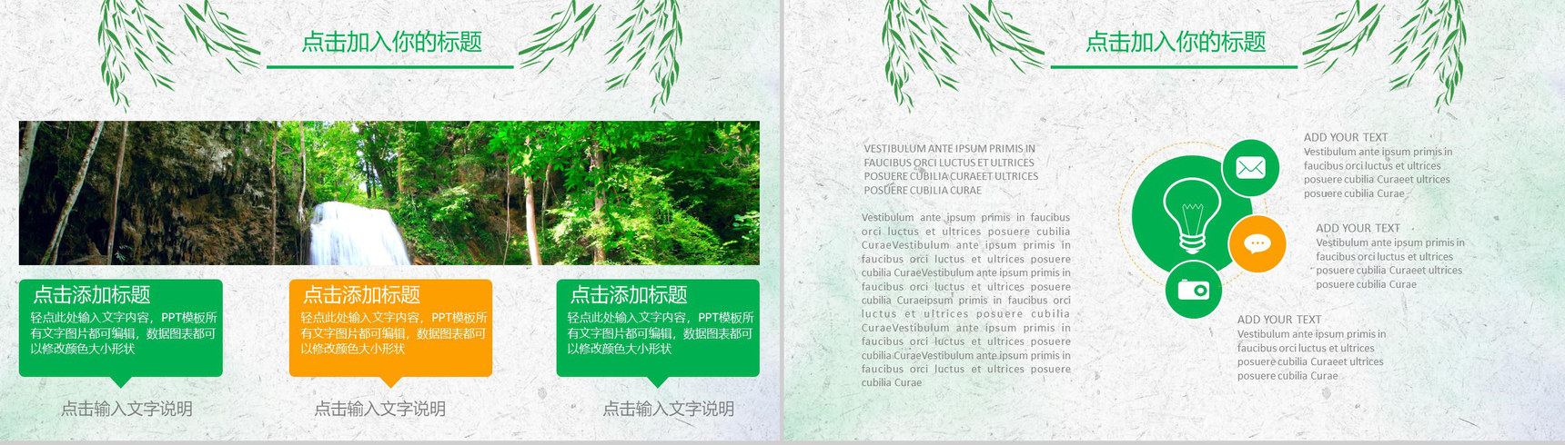 绿色清明踏青活动组织PPT模板-12