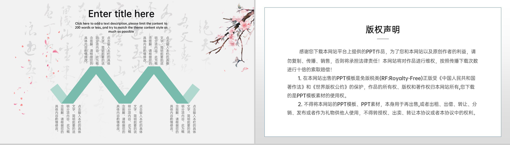 粉色手绘小清新风春分主题工作总结汇报PPT模板-5