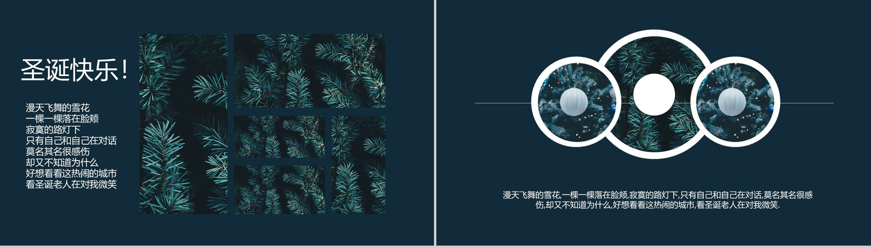 绿色清新圣诞活动策划圣诞总结汇报PPT模板-10