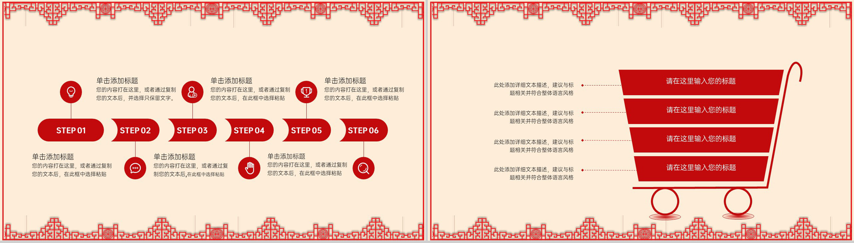 红色中国风十月一国庆节旅游活动宣传方案PPT模板-3