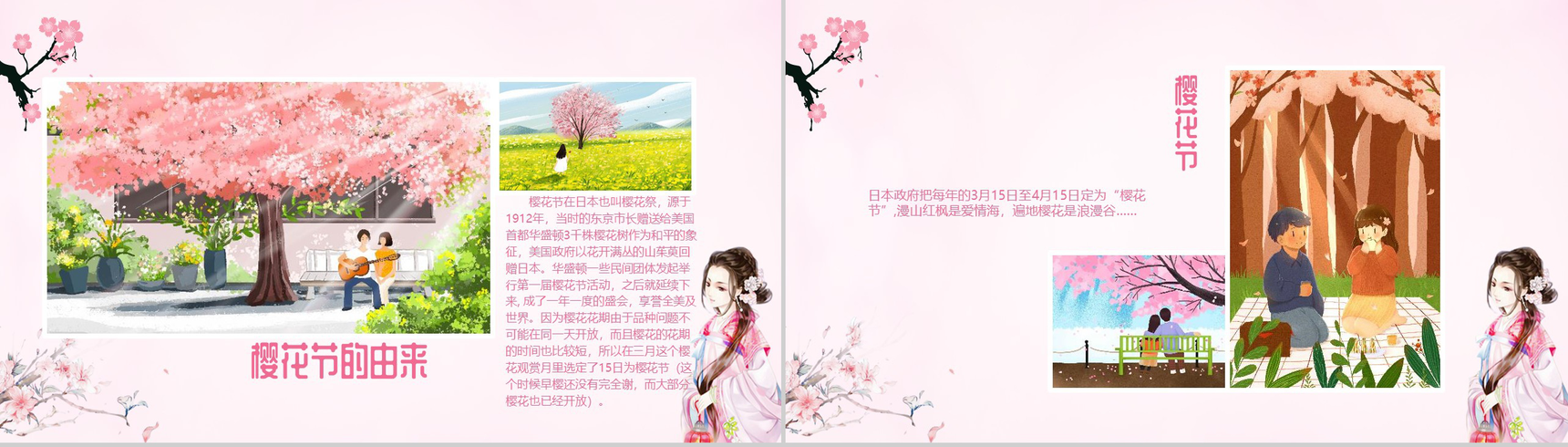 清新设计风格樱花节简介PPT课件-4
